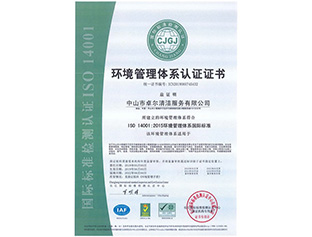 ISO 14001環(huán)境體系認證